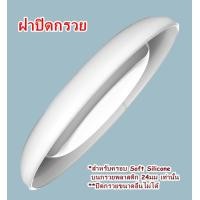 ราคา อะไหล่ชิ้นกรวยปั๊มนม Youha Plus ราคาต่อชิ้น สำหรับรุ่นที่ถอดข้อต่อได้ (23716665207)