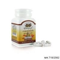 ราคา ขมิ้นชัน อภัยภูเบศร 60 แคปซูล (23272500092)