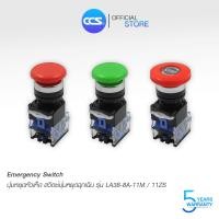 ราคา สวิตช์ปุ่มหยุดฉุกเฉิน ปุ่มหยุดหัวเห็ด เปิด ปิด Emergency Stop Switch (15374762301)