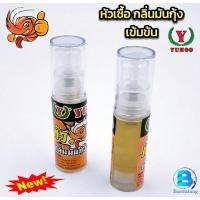 ราคา หัวเชื้อตกกุ้ง ตกปลา หัวเชื้อยูฮู YUHOO กลิ่นมันกุ้งเข้มข้น (20728799595)