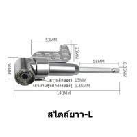 ราคา ข้อต่องอ 105 องศา ข้อต่อสว่าน อะแดปเตอร์ซ็อกเก็ต ชุดส่วนขยาย ต่อสว่าน และไขควงไฟฟ้า ไขขวง หัวบล็อค หัวยิง 105 อุปกรณ์เข้ามุม 105 องศา (24568145908)