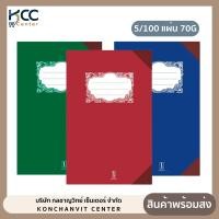 ราคา สมุดปกแข็ง สมุดบัญชี สมุดมุมมัน 5 100 แผ่น 70แกรม วีนัส Venus HBV51007 คละสีเล่ม จำนวน 1 เล่ม (10997598857)