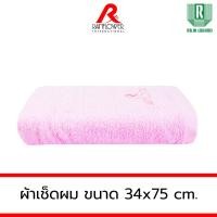 ราคา Rainflower Premium Cotton Towel Set 70x135cm 34x75cm Elegant Bathroom Accessories (24176690800)