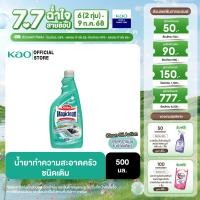 ราคา มาจิคลีน น้ำยาทำความสะอาดห้องครัว สเปรย์ ชนิดเติม 500มล Magiclean Kitchen cleaner spray refill 500ml น้ำยาทำความสะอาดห้องครัว (23265164314)