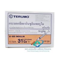ราคา 1 แพ็ค 10 อัน Syringe Terumo ไซริ้งอินซูลิน ยี่ห้อ Terumo เทอร์รูโม่ 0 5 1 ซีซี เบอร์ 27 29 31 (24128790681)