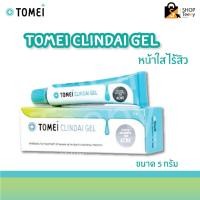 ราคา Tomei โทเมอิ ครีมแต้มสิว (22422447258)
