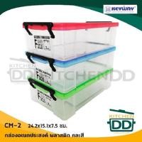 ราคา กล่อง อเนกประสงค์ 15 1x24 2x7 5 ซม คละสี พลาสติก Keyway CM 2 1 กล่อง (23731354411)