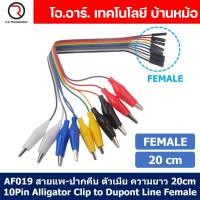 ราคา สายจัมเปอร์ สายแพ แผงละ 40 เส้น ยาว 10 15 20 30 40cm Jumper Dupont สายเชื่อมต่อวงจร สายจัมป์ ผู้ ผู้ เมีย เมีย ผู้ เมีย (22979910105)