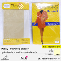 ราคา ถุงน่องซัพพอร์ทแพนซี่ Pansy Powerleg Support 1 ชิ้น (17436152570)