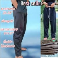 ราคา กางเกงวอร์ม พื้นดำ วอร์มสีพื้น ไม่มีแถบ ใส่สบาย ไม่ร้อน (17947085864)