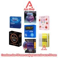 ราคา ถุงยางอนามัย ขนาด 56 มม Durex Onetouch SKYN myONE Usu Pita Hayashi 1 กล่องเล็ก condom ถุงยาง 1001 (24283502850)