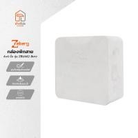 ราคา ZEBERG กล่องพักสาย 4x4 นิ้ว รุ่น ZBU442 สีขาว EA (24079327081)