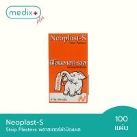 ราคา Neoplast S 100 Strip Plasters พลาสเตอร์ผ้าปิดแผล บรรจุ 100 แผ่น By Medix Plus (19835449537)