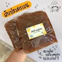 ราคา สับปะรดกวน ไส้สับปะรดกวน เกรดเอ ขนาด 1 กิโลกรัม (8349103430)