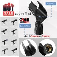 ราคา 1อัน พลาสติก อย่างดี คอสวมไมค์ลอย คอสวมไมค์สาย คอไมโครโฟน คอจับไมค์ คอสวมไมค์ หัวจับไมค์ FA 1 แบบสอด สำหรับไมค์ลอยและไมค์สาย (8973589610)