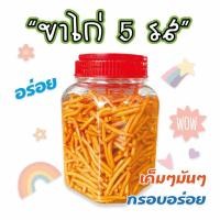 ราคา ขนมขาไก่ 5 รส ขนมปี๊ป ของฝาก (24234415176)
