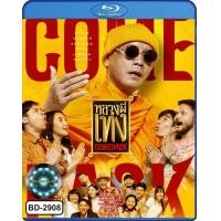 ราคา Bluray เสียงไทยมาสเตอร์ หนังใหม่ หนังบลูเรย์ หลวงพี่เท่ง Come Back (23616336496)