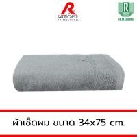 ราคา Rainflower Premium Cotton Towel Set 70x135cm 34x75cm Elegant Bathroom Accessories (24176690802)
