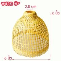 ราคา โคมไฟสุ่ม ทรงสุ่มไก่ สำหรับตกแต่งร้าน ตกแต่งบ้าน ตกแต่งคาเฟ่ วัสดุไม้ไผ่สีทองเคลือบแลคเกอร์ (14176374694)