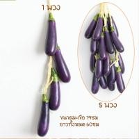 ราคา อาหารแห้งปลอม กระเทียม หอมแดง ผักปลอม ข้าวโพดปลอม แบบแขวน ข้าวโพด พริก สำหรับตกแต่งร้านอาหาร แต่งบ้าน แต่งร้านค้า (21253601541)