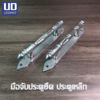 ราคา มือจับประตูยืด ปมือจับประตูเหล็ก 1 คู่ (23390445100)