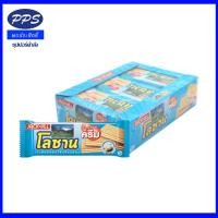 ราคา ขายดี LAUSANNE โลซานเวเฟอร์ ขนาด 28ก x12 เลือกรสได้ (24010825814)