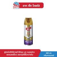 ราคา อาท เจ็ท โกลด์7 สเปรย์กำจัดยุงและแมลง กลิ่นลาเวนเดอร์ 300 มล ARS JET GOLD7 LAVENDER 300mL (18063059877)