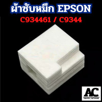 ราคา C9344 กล่องซับหมึกพร้อมชิป EPSON L3550 L3558 L3556 L5590 XP 3100 XP 4100 (21858212550)