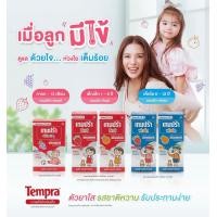 ราคา Tempra ยาน้ำลดไข้ บรรเทาปวด เทมปร้า สำหรับเด็กทุกช่วงวัยตั้งแต่แรกเกิด (20508352431)