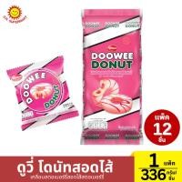 ราคา ขนม 5 บาท โปรขนม 5 บาทยกแพค 12 ซอง ขนมทิวลี่ โลซาน ดิวเบอร์รี่ ฮารืทบีท (24268153029)