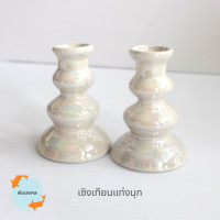 ราคา ถูกสุด เชิงเทียนลายมุก เชิงเทียนเซรามิก เชิงเทียนแฮนด์เมด เชิงเทียนไหว้พระ (9705961490)