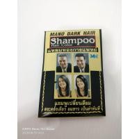 ราคา แชมพูเปลี่ยสีผม มาโนดาร์แฮร์ ซองเดี่ยว20มล Mano Darkhair shampoo hair color (24340846815)