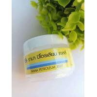 ราคา รามา ปิโตรเลียม เจลลี่ ขนาด 50 กรัม วาสลีนรามา (23058397769)