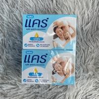 ราคา แคร์ สบู่ก้อน สูตรคลาสสิก 60 ก แพ็ค 4 ก้อน (21080314232)