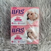 ราคา แคร์ สบู่ก้อน สูตรคลาสสิก 60 ก แพ็ค 4 ก้อน (21080314233)