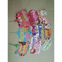 ราคา ป้ายพร็อพ ป้ายคำพูด ป้ายข้อความ งานเกษียณ ป้ายคำพูด ป้ายพร็อพ เกษียณ ป้ายข้อความ Prop (22982167084)