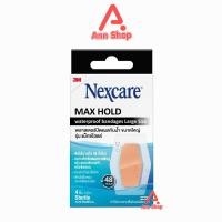 ราคา 3M Nexcare Max Hold Waterproof Bandages พลาสเตอร์ปิดแผล กันน้ำ ขนาด 26x57มม 1 แบบซอง 1 กล่อง Sterile ผ่านการฆ่าเชื้อ 901 (21981312016)