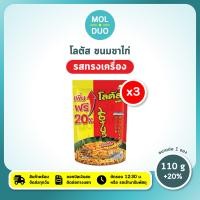 ราคา มีโค้ดส่วนลด โลตัส ขนมขาไก่ ขนมน่องไก่ x3 ซอง ตราดอกบัว 80 110 ก ต่อซอง มี 5 รส เลือกรสได้ (24519832592)