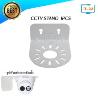 ราคา CCTV Stand ขายึดกล้องวงจรปิด ขาตั้งกล้องวงจรปิด กล้อง IP แบบรัดเสา ฐานยึดกล้องแบบโดม แบบติดผนัง แบบกล้อง 2ตัว (20024541117)