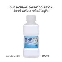 ราคา น้ำเกลือ GHP NORMAL SALINE ขวดดัมเบล ขนาด 1000ml และ 500 ml แบ่งขายแบบขวด (24275328696)