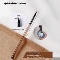 ราคา พู่กันเพ้นท์เล็บ สไตล์ญี่ปุ่น พู่กันไล่สี วาดลาย พู่กันตกแต่งเล็บ อย่างดี มีให้เลือก 9 แบบ พร้อมส่ง (23903595871)