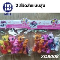ราคา My Little Pony ตุ๊กตายูนิคอร์น ตุ๊กตา DollPlush toys เซ็ทครอบครัวม้ายูนิคอร์น จำลอง มีให้เลือก3แบบ (23702511323)