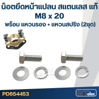 ราคา ซีลยางหน้าแปลนกันรั่ว ประเก็นหน้าแปลน ปั้มน้ำ MITSUBISHI มิตซู P N H01102E01 A23 รุ่น WP 85 WP 105 WP 155 WP 205 WP 255 WP 305 EP 155 EP 205 EP 305 CP 255 CP 405 แท้ (17862894942)