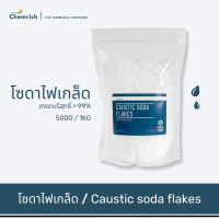 ราคา 500G 1KG โซดาไฟเกล็ดอย่างดี โซดาไฟ แก้ส้วมตัน ท่อตัน Caustic soda flakes Chemrich (11028318138)