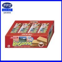 ราคา ขายดี LAUSANNE โลซานเวเฟอร์ ขนาด 28ก x12 เลือกรสได้ (24010825813)