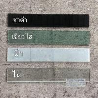 ราคา กระจกบานเกล็ดสีใส ชาดำ ฝ้า และเขียวใส ตัดตามขนาด (10055763050)