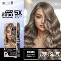 ราคา DCASH ดีแคช โปรเฟสชั่นนอล มาสเตอร์ ซูพรีม ไบร์ท แอนด์ ชายน์ คัลเลอร์ ครีม ครีมย้อมผมดีแคชซูพรีม 5X ราคาตัดฝากล่อง (24349072811)