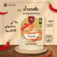 ราคา น้ำแกงส้มสำเร็จรูป แบรนด์แม่ศรีเรือน 300 กรัม น้ำแกงส้มแม่ศรีเรือน (16966894934)