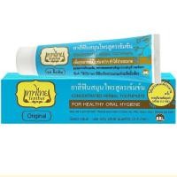 ราคา ส่งฟรี TepThai เทพไทย ยาสีฟันสมุนไพร สูตรเข้มข้น 15 30 70กรัม (12298955344)