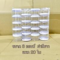 ราคา New กระปุกน้ำพริกฝาเกลียว ขนาด 3 ออนซ์ แพคละ 20 ใบ มีฝาสีดำขาวทอง (23255705910)